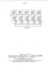 Устройство для логарифмирования чисел (патент 684539)