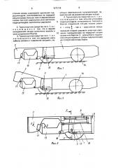 Транспортное средство (патент 1675136)
