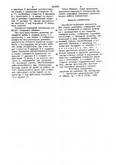 Аксиально-поршневой компрессор (патент 964228)