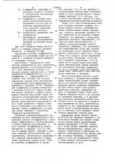 Плавкий предохранитель (патент 1138850)