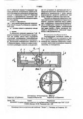 Тренировочная хоккейная шайба (патент 1718993)