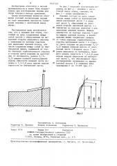 Подошва для обуви (патент 1227159)