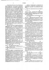 Устройство для передачи информации (патент 1815668)