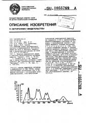 Способ выделения оксидазы @ -аминокислот из яда гюрзы (патент 1055769)