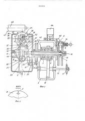 Устройство для нанесения меток на корму ткани (патент 500304)