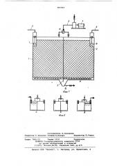 Устройство для биохимической очистки сточных вод (патент 865843)