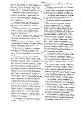 Устройство контроля параметров (патент 1119030)