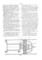 Устройство для сборки и сварки кольцевых стыков с формированием обратной стороны шва (патент 579116)