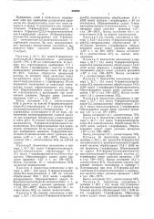 Способ получения д-пеницилламина (патент 535900)