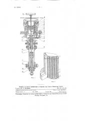 Проволочный датчик сопротивления (патент 129041)