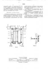 Машина для уборки ягод с вертикальных шпалер (патент 294583)