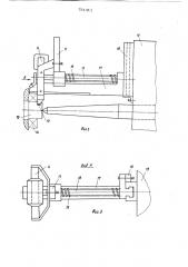 Устройство для демонтажа кольцевых деталей (патент 721311)