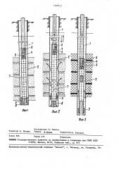 Способ тампонирования скважины (патент 1559111)
