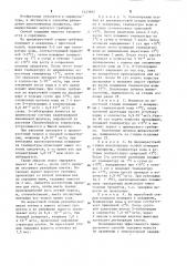 Способ задержки нереста морского гребешка (патент 1223865)