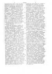 Автоматическая линия горячей штамповки (патент 1505660)