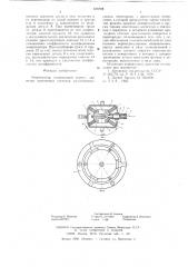 Амортизатор (патент 619728)