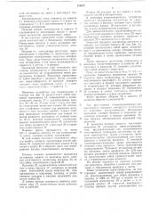 Установка для непрерывного производства триацетата целлюлозы (патент 319227)