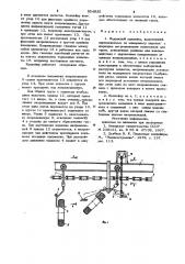 Подвесной конвейер (патент 854835)