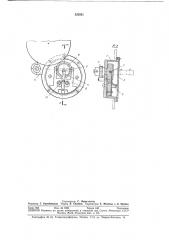 Контрольно-предохранительный запор12 (патент 323531)