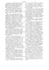 Устройство для тренировки штангистов (патент 1253653)