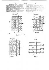Надстройка корпуса судна (патент 1504152)