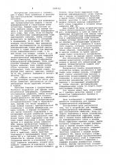 Устройство для приема телеметрической информации (патент 1008763)
