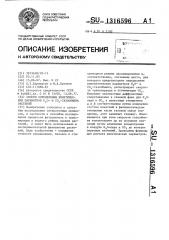 Способ определения кинетических параметров @ - и @ - газообмена растений (патент 1316596)