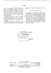 Устройство для юстировки квадрупольныхмагнитных линз (патент 202361)