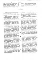 Устройство для распределения приточного воздуха (патент 1562619)