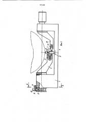 Устройство для правки фасонного шлифовального круга, имеющего профиль в виде дуги,сопряженного с прямыми линиями (патент 975368)