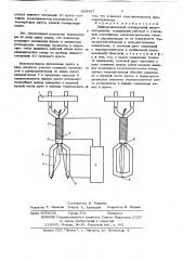 Дифференциальный скапирующий микрокалориметр (патент 629457)