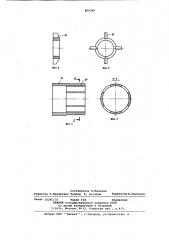 Гидроударное устройство (патент 800349)