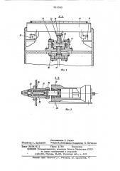 Машина для контактной точечной сварки сеток (патент 521095)