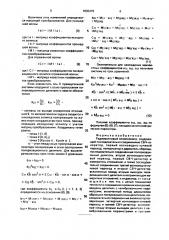 Радиоволновый эллипсометр (патент 1830479)