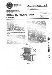 Раздвижной многокорпусный улей лесива с.н. (патент 1459612)