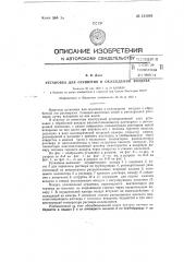 Патент ссср  131064 (патент 131064)