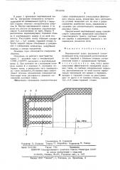 Вертикальный канал двухванной сталеплавильной печи (патент 551482)