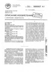 Способ циклического воздействия парогазовым теплоносителем на призабойную зону пласта с вязкой нефтью (патент 1800007)