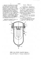 Теплообменник (патент 901796)