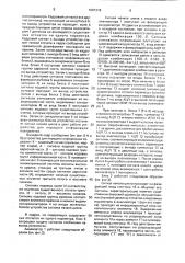 Устройство для передачи информации в адаптивных телеметрических системах (патент 1681318)
