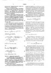 Многорядная замедляющая система штыревого типа (патент 1256595)