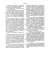 Способ защиты труб поверхности нагрева котла (патент 1672109)