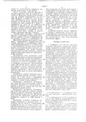 Устройство для очистки картонных воздушных фильтров (патент 1530217)