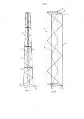 Башня (патент 787604)