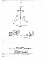 Захватное устройство для мешков с сыпучими материалами (патент 672139)