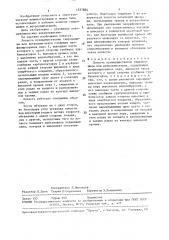 Лопасть (патент 1537884)