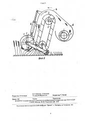 Устройство для очеса сельскохозяйственных культур на корню (патент 1704677)