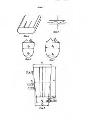 Листовой слиток (патент 1678467)