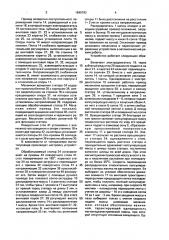 Способ капсулирования обмотки в пазах магнитопровода и устройство для его осуществления (патент 1640792)