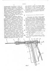 Микрошприц для отбора и ввода жидких проб в газовый хроматограф (патент 551511)
